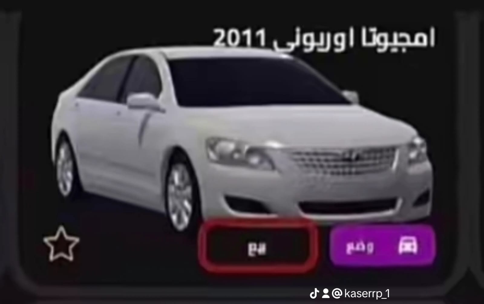 اوريون 2011 في روبلوكس